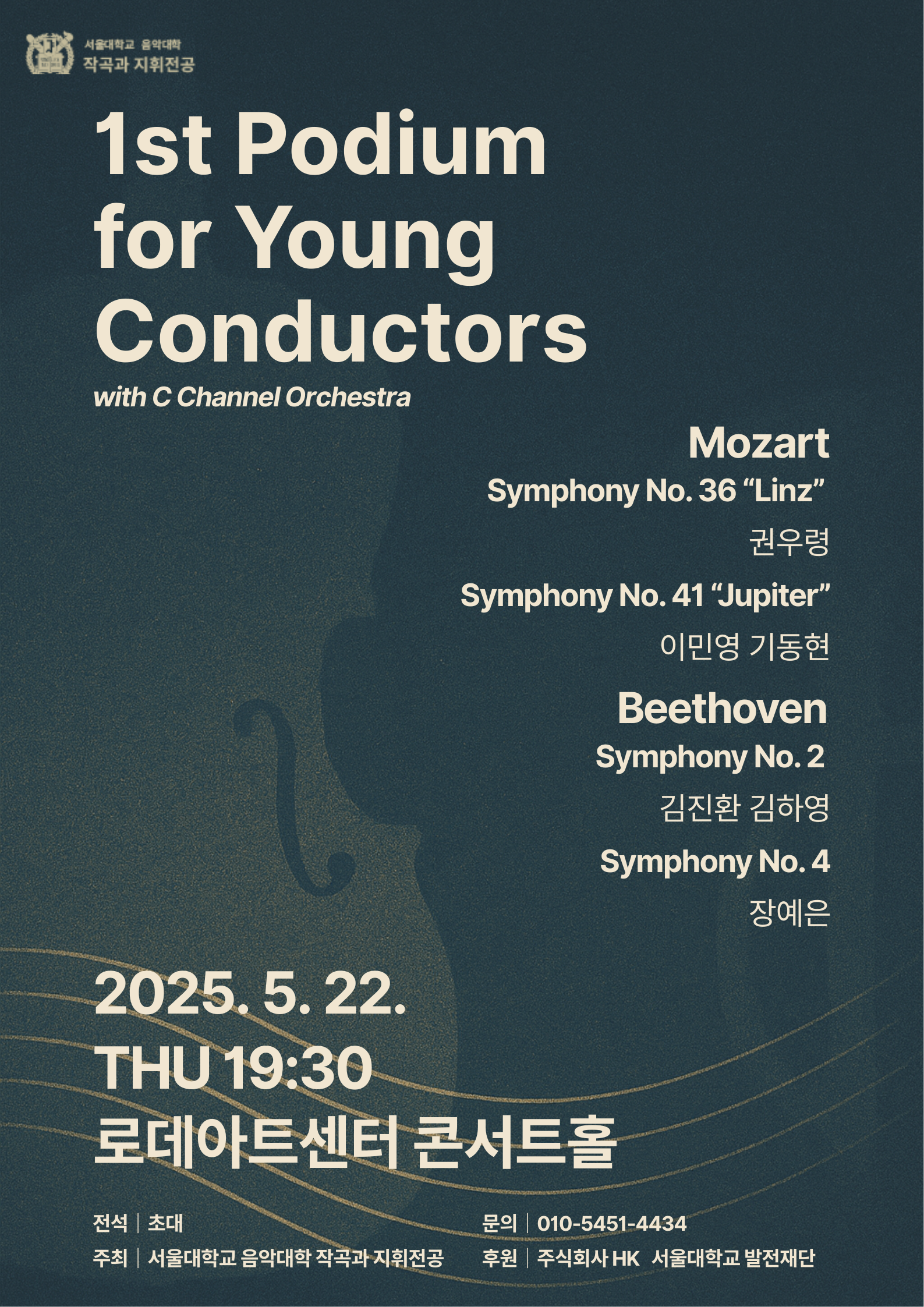 1st Podium for Young Conductors